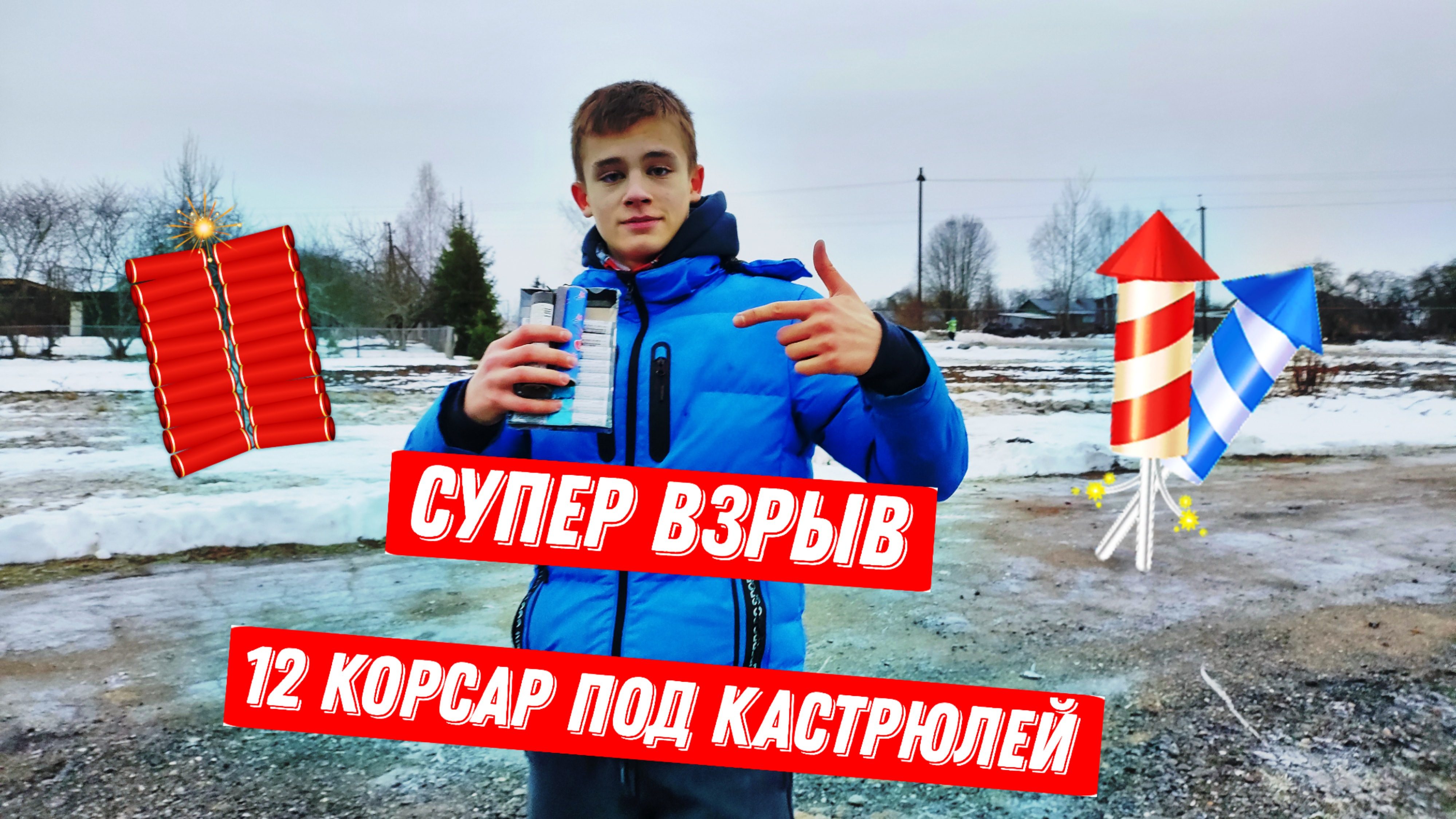 ВЗРЫВАЕМ ПЕТАРДЫ ПОД МИСКОЙ ? МОЩНАЯ ПЕТАРДА + КАСТРЮЛЯ ? МОЩНЫЙ ВЗРЫВ смотреть онлайн