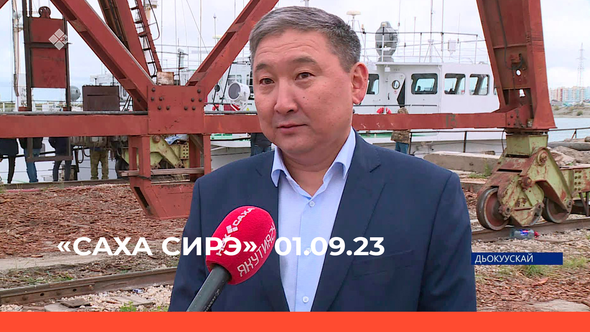 «Саха сирэ» информационнай биэрии. Балаҕан ыйын 01 күнэ 20:30