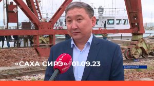 «Саха сирэ» информационнай биэрии. Балаҕан ыйын 01 күнэ 20:30
