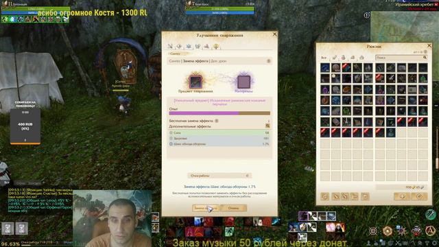 ArcheAge - Продолжаем прокачку персонажа. Поднимаем ГС.
