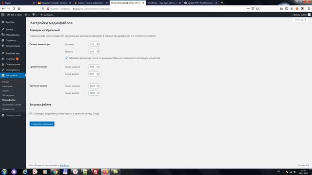 Урок 4. Настраиваем Wordpress после установки смотреть онлайн