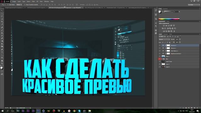КАК СДЕЛАТЬ КРАСИВОЕ ПРЕВЬЮ / КАРТИНКУ ДЛЯ ВИДЕО | ТУТОРИАЛ смотреть онлайн