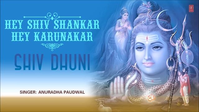 Hey Shiv Shankar Hey Karunakar Shiv Dhuni By Anuradha Paudwal Full Audio Song Juke Box