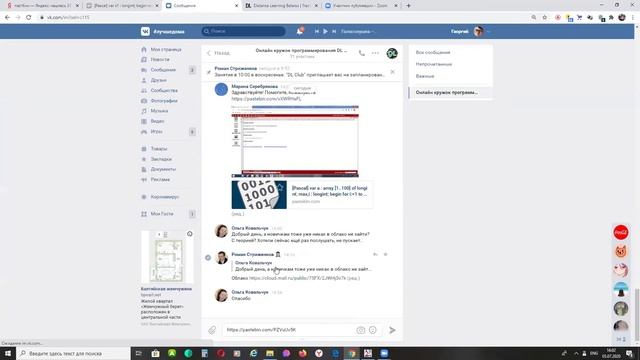 Занятие 08 Пастбин или Как задать вопрос. PascalABC.NET смотреть онлайн