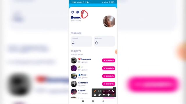 Как добавить в контакты своего друга в Зенли? Как сохранить человека в контакты в Zenly? смотреть онлайн