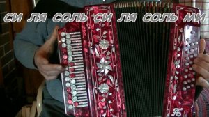 Стук монотонный колес...( видеоразбор,ноты,цифры) на гармони.