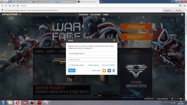 Рабочий Warface Brute_Checker 2017