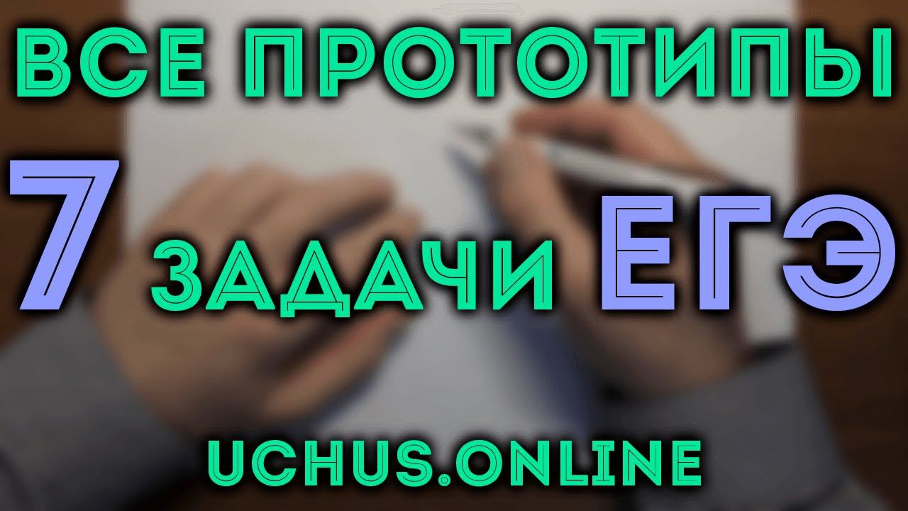 Прикладные задачи ч.2 | Интенсив 1-11 смотреть онлайн