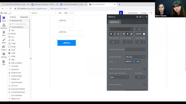 [09] Bubble: как быстро собрать MVP и недорого проверить востребованность продукта / Skillum #bubbl смотреть онлайн