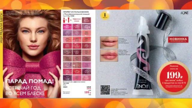 ОРИФЛЭЙМ КАТАЛОГ 17|16|15 2017|СУПЕР НОВИНКИ| ЖИВОЙ КАТАЛОГ|СМОТРЕТЬ ОНЛАЙН|CATALOG 17|CATALOG 16| смотреть онлайн