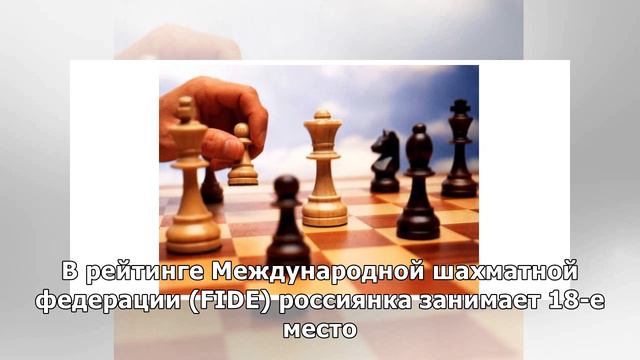 Филатов: победа Кашлинской на ЧЕ показывает силу молодых российских шахматистов смотреть онлайн