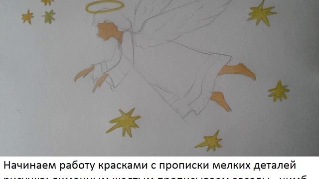 "Рисуем ангела" смотреть онлайн