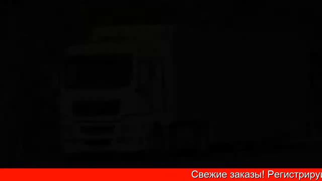 Лучший сайт перевозок находите груз здесь! смотреть онлайн