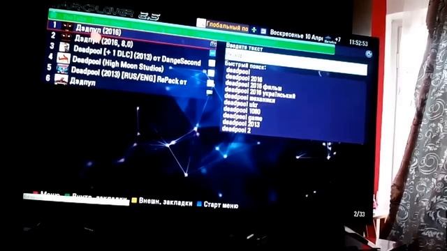 Forkplayer Быстрый поиск фильмов