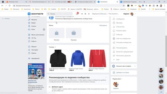Как выгрузить товары из InSales в VK/во Вконтакте смотреть онлайн