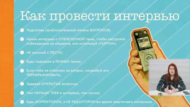 Как интересно писать? смотреть онлайн
