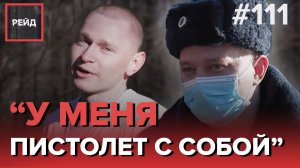 РАЗДЕВАНИЕ НА СПОР В ПАРКЕ | СОСЕД С ПЕРФОРАТОРОМ | ЗАДЫМЛЕНИЕ НА ЧЕРДАКЕ - РЕЙД 111