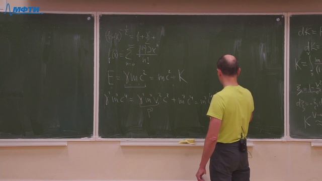 Общая физика: механика, Ситников М. Г. 08.10.2021г. смотреть онлайн