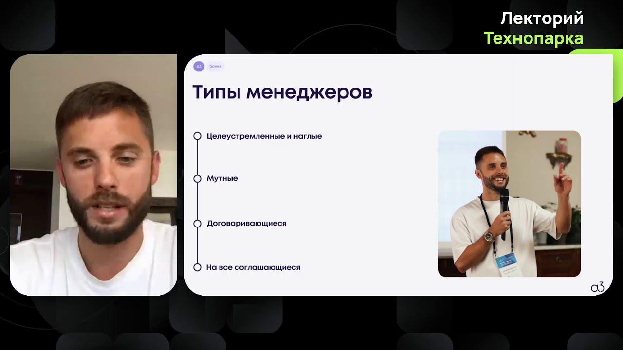 Гид по В2В продажам: как продавать в легкости и не бояться увеличивать чек смотреть онлайн