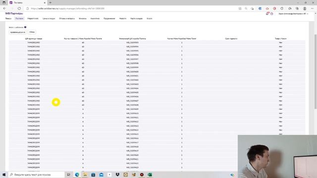 Wildberry. Создание поставки в личном кабинете. + советы от бывалого смотреть онлайн