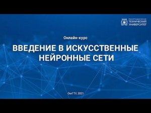 5.1. Задача регрессии