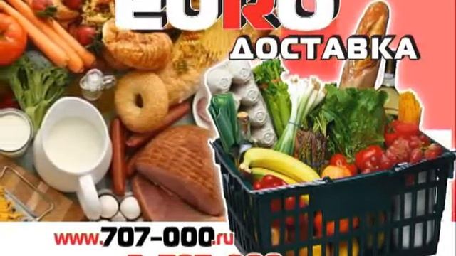 Доставка продуктов Нижний Новгорд смотреть онлайн