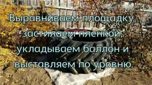 Ёмкость для воды из Кировского баллона.