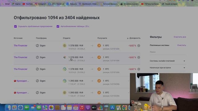 Как искать связки P2P ? Как делать +200% в месяц ? Арбитраж криптовалюты. смотреть онлайн