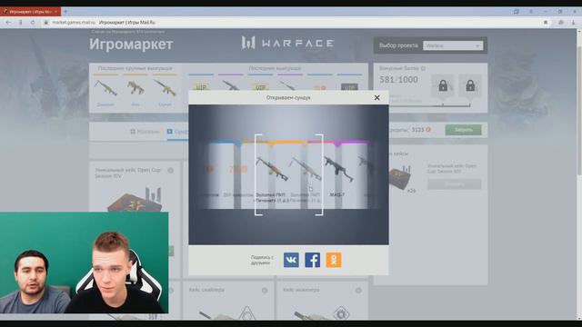 ВЫБИЛИ 50 ЗОЛОТЫХ ПУШЕК В WARFACE! - САМЫЕ ЖЕСТКИЕ КЕЙСЫ! смотреть онлайн