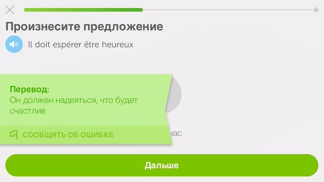 Duolingo Review: Дуолинго русский французский Duolingo français et russe Russian and English смотреть онлайн