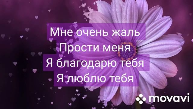 ХООПОНОПОНО МЕДИТАЦИЯ НА ЛЮБОВЬ | ПРИВЛЕЧЕНИЕ ЛЮБИМОГО ЧЕЛОВЕКА смотреть онлайн