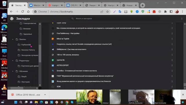 Закладки Гугл. Формирование папок смотреть онлайн