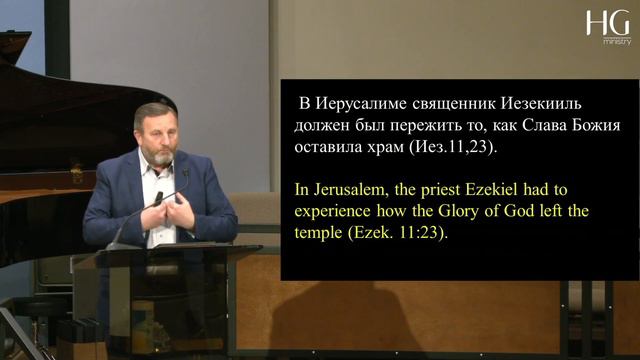 Давид Классен | Царствие Божье | HG Ministry Vancouver смотреть онлайн