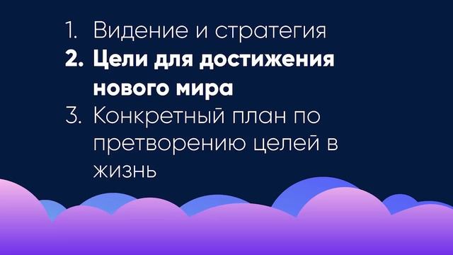 Роадмап без дедлайнов: как расставлять приоритеты смотреть онлайн