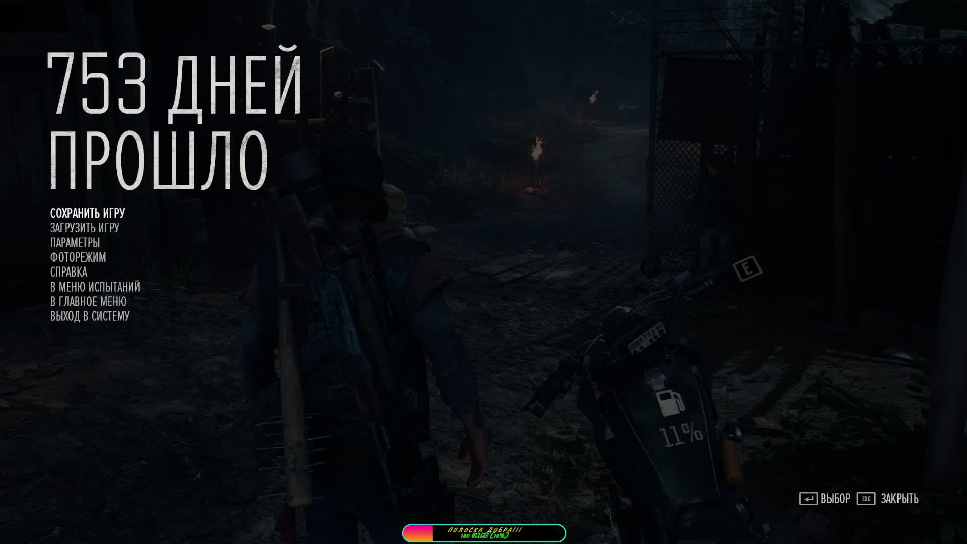 Прохождение игры Days Gone. Прохождение #7. смотреть онлайн