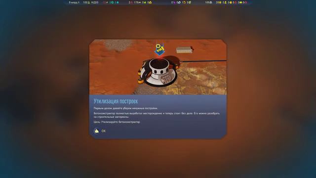 Блин эта экономическая стратегия афигенна - surviving mars смотреть онлайн