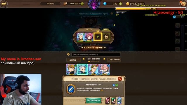 ИСПОЛЬЗУЙТЕ ЭТОТ СТРИМ КАК ГАЙД НА ЛАБИРИНТ | Seven Deadly Sins: Grand Cross ! смотреть онлайн