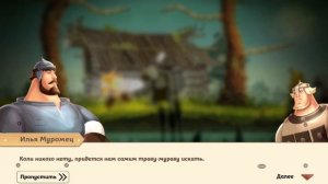 Три Богатыря Приключения #16 глава 2 задание 1-2 Приворотное Зелье и Там на неведомых Дорожках