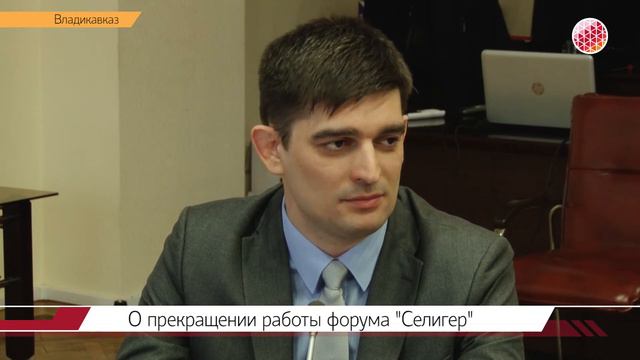 Сергей Чуев о прекращении работы "Селигера" смотреть онлайн