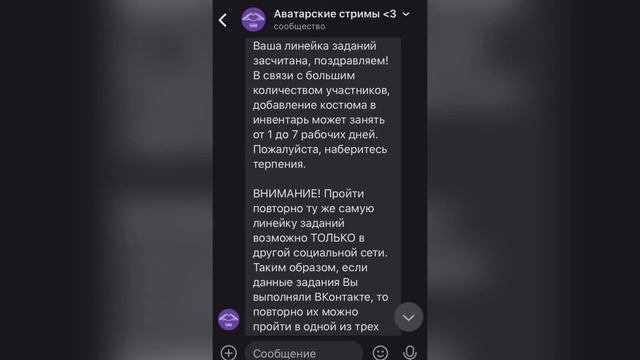 Бинго! Как получить костюм? И что это такое?/Оладушки НС/ смотреть онлайн