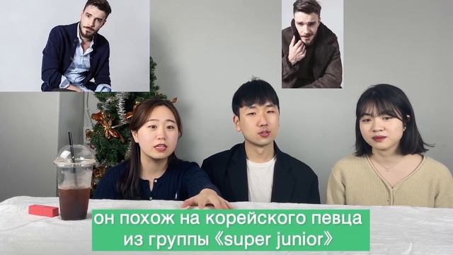 Реакция Корейцев на Русских знаменитостей. Корейцы без ума от русских парней. Иностранцы смотрят смотреть онлайн
