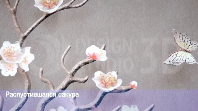 3D Фотообои 