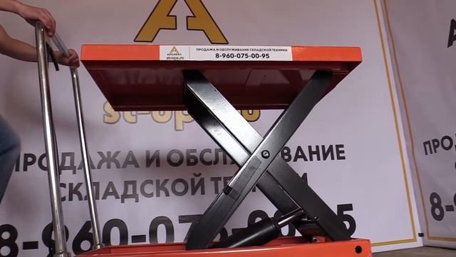 Гидравлический подъемный стол Niuli WP 300 смотреть онлайн