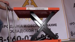 Гидравлический подъемный стол Niuli WP 300