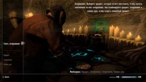 Skyrim SE - Зачарование топового сета сталгримовой брони с максимальными характеристиками