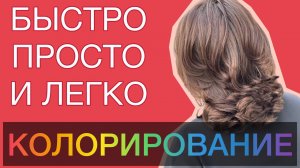 КОЛОРИРОВАНИЕ_САМОЕ_ПРОСТОЕ_РЕЛЬЕФНОЕ_ОКРАШИВАНИЕ_КАК_РАЗНООБРАЗИТЬ_ПРИВЫЧНОЕ_ОКРАШИВАНИЕ_ТРЕНД_2023