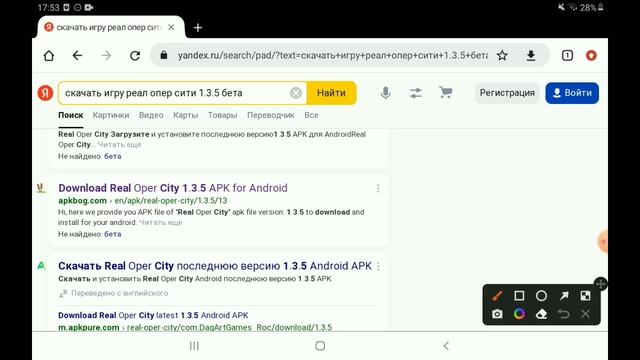 Тутор на зимнюю версию Real Oper Sity! смотреть онлайн