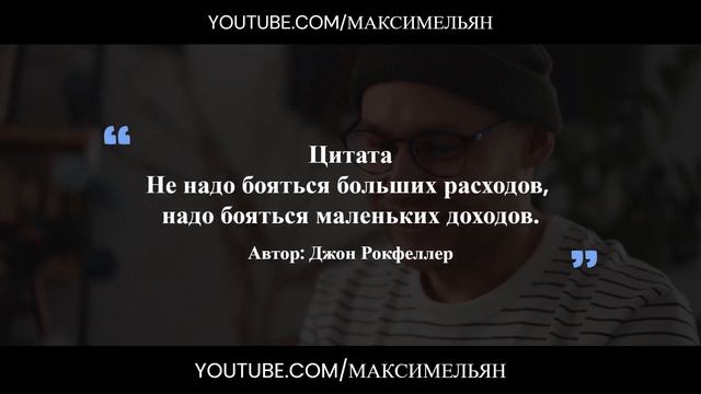 Цитаты которые помогут на твоем пути | Всё в твоих руках | Максимельян смотреть онлайн
