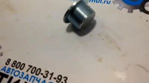 Пробка поддона резьбовая для cummins 6ISBe 3282266