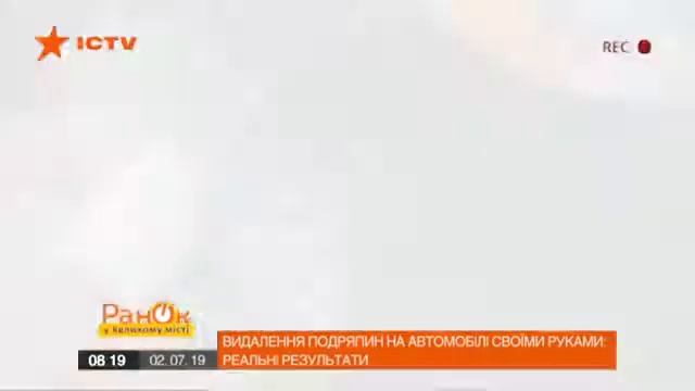 Можно ли убрать царапины на авто полиролем? смотреть онлайн